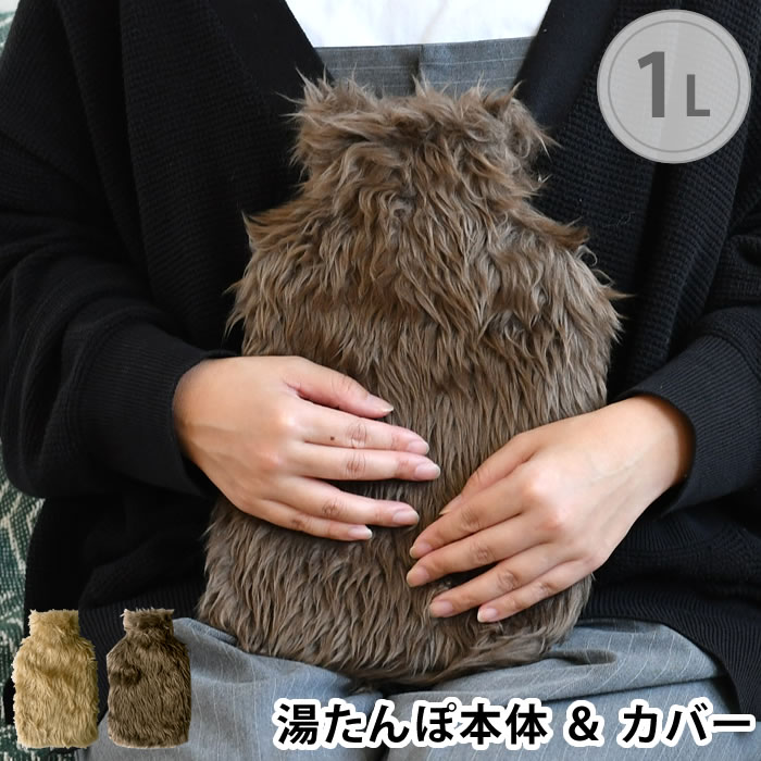 【1月25日はポイント最大10倍祭♪】湯たんぽ お湯 冷え 対策 グッズ romo NUKKA ヌッカ 冬 湯たんぽ カバー かわいい おしゃれ インテリア デスクワーク 寒さ つま先 足 腹部 冷え性 妊婦 ギフト プレゼント