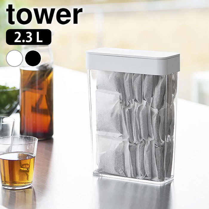 Rakuten - パッキン付きスリム収納ケース タワー 2.3L tower 保存容器 密閉 麦茶パック 密閉容器 ストッカー 紅茶 大容量 10391 10392 耐熱 コーヒー スリム 調味料 お茶 山崎実業 yamazaki ヤマジツ 衛生的 プロテイン 小麦粉 タワーシリーズ