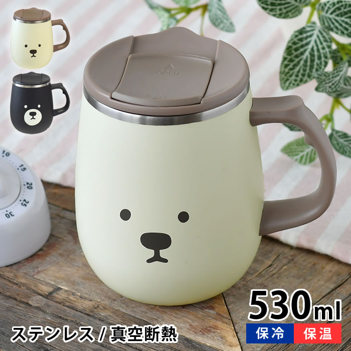 Rakuten - マグカップ 蓋付き マグ 保温 サブヒロモリ ムームー ステンレスサーモマグカップ L アウトドア オフィス かわいい 軽い 大きい 530ml 保冷 フタ付 ふたつき スープ 弁当 持ち手 蓋 クマ ギフト こぼれない ランチ