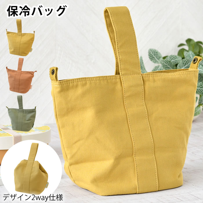 Rakuten - 【1日はポイント最大10倍祭♪】保冷バッグ お弁当 サブヒロモリ うららか 保冷バッグ 弁当入れ 保冷バッグ 弁当袋 保冷 ランチバッグ かわいい 子供 保温 保冷 2way ギフト 大きめ おしゃれ シンプル お弁当箱 持ち手