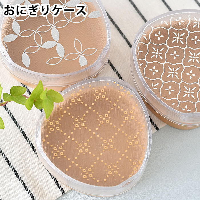 Rakuten - 【1日はポイント最大10倍祭♪】おにぎり ケース 1個 サブヒロモリ わだんみずは わっぱおにぎりケース 木目風 和風 おにぎり お弁当箱 おにぎり 作れる ケース ランチグッズ 小さめ 通勤 通学 おしゃれ 少食 かわいい わっぱ風 簡単