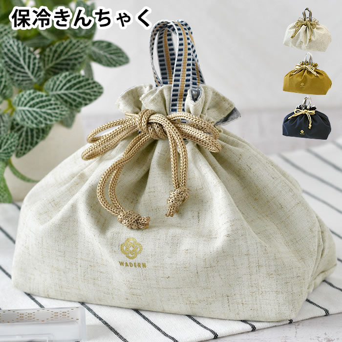 乐天商城 - 【5月10日はポイント最大10倍祭♪】弁当袋 巾着 サブヒロモリ わだんみずは ハンドル付巾着 ランチバッグ 巾着 ランチグッズ 保温 保冷 和風 シンプル おしゃれ 大人 子供 男子 男性 女の子 ヒモ 子供 かわいい