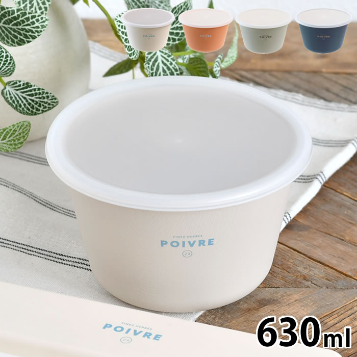 Rakuten - お弁当箱 おしゃれ サブヒロモリ ポワブル 食器にもなるランチボウル お弁当箱 女子 ランチボックス 日本製 木目 サラダ シールブタ 電子レンジ可 子ども うどん 630ml かわいい 食洗機対応 食器 保存容器 丼 シンプル