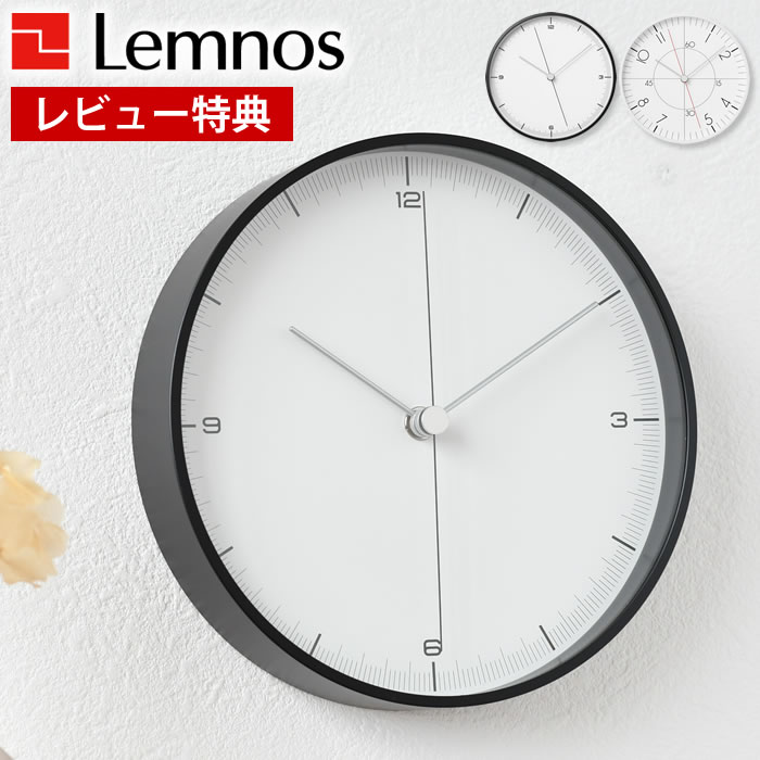 Rakuten - 【レビュー特典付】掛け時計 おしゃれ レムノス Lemnos earth アース 掛け時計 earth wall clock シンプル TIL25-07 壁掛け タカタレムノス TIL25-06 Φ20 ギフト 引っ越し祝い 黒 白 デザイナーズ 五十嵐 威暢 スイープムーブメント