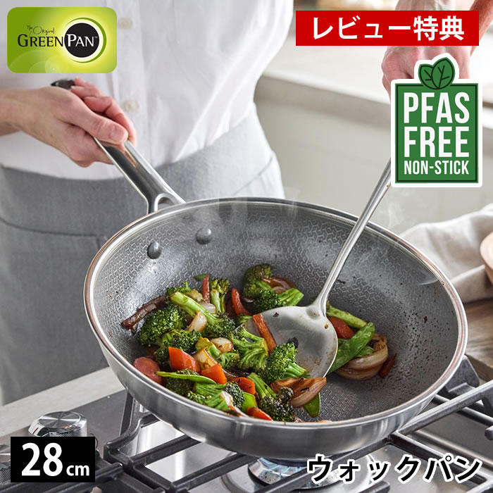乐天商城 - 【レビュー特典付】フライパン IH グリーンパン エーペックス ウォックパン 28cm ガス火 オーブン 耐久性 PFASフリー セラミックコーディング 深型 炒める 煮る 焦げつきにくい ステンレス オシャレ 安全 中国 食洗機 ギフト