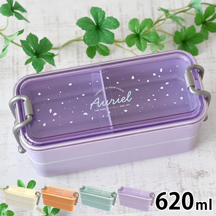 Rakuten - お弁当箱 レンジ対応 弁当箱 女子 大人 サブヒロモリ オーリエル スリムタイトランチ2段 620ml おしゃれ 透明 かわいい 子供 日本製 シンプル 高校生 通勤 通学 ギフト バックル 女性 女子 電子レンジ対応 仕切り 食洗機対応