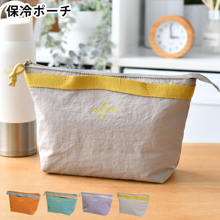 【3月10日はポイント最大10倍祭♪】保冷バッグ お弁当 サブヒロモリ オーリエル 保冷ポーチ 弁当入れ 保冷バッグ 弁当袋 保冷 コンパクト スリム かわいい おしゃれ ハンドル付き ランチバッグ お弁当箱 保温 洗濯OK シンプル 子供 女性 女子