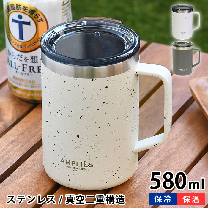 【3月10日はポイント最大10倍祭♪】タンブラー かわいい サブヒロモリ アンプリーズ ステンレスラージサーモマグカップ 580ml ギフト おしゃれ ビール 蓋付き アルコール 酒 アウトドア キャンプ お茶 コーヒー コップ 割れない 大人 女性 女子 保温 保冷 取っ手