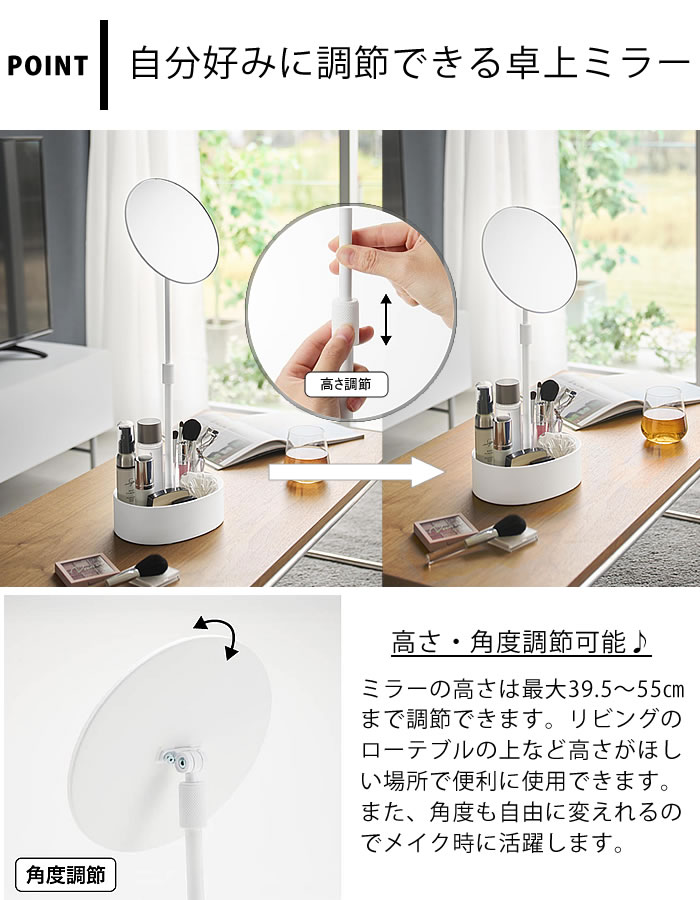 楓奏（ナチュラル雑貨かえでそう）の【3/5は最大P10倍♪】高さと角度が調節できる収納付きスタンドミラー タワー tower スタンドミラー 卓上 卓上ミラー 高さ調節 収納 ヘアセット 山崎実業 yamazaki ヤマジツ 10418 10419 おしゃれ 卓上鏡 アクセサリー タワーシリーズ 小物入れ メイク｜アングル3