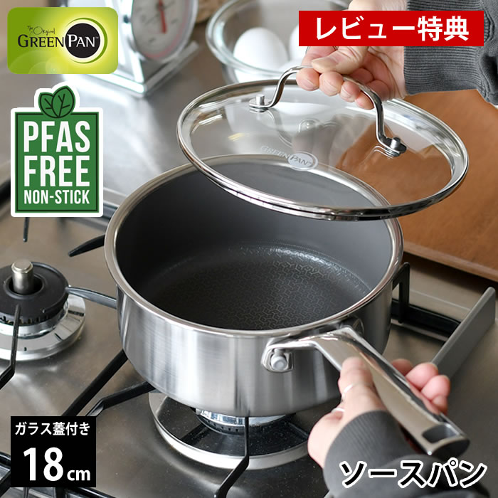 樂天商城 - 【レビュー特典付】片手鍋 18cm グリーンパン エーペックス ソースパン 18cm ガラス蓋付き 安全 オシャレ 煮る 茹でる 中国 焦げつきにくい 耐久性 PFASフリー ギフト ステンレス セラミックコーディング 食洗機 IH ガス火 オーブン