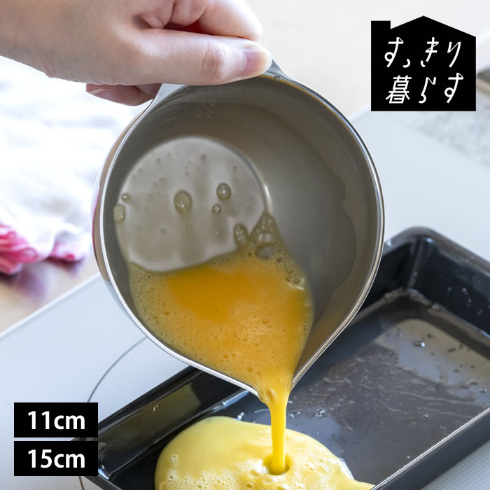 Rakuten - 【1日はポイント最大10倍祭♪】ボウル ステンレス 溶き卵 ボウル 調理器具 ボール キレッキレボウル 単品 日本製 600ml 11cm 目盛り付き 玉子焼き 片口 300ml 15cm 燕三条 下ごしらえ 注ぎやすい 計量カップ 持ちやすい シンプル