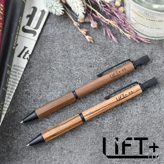 樂天商城 - 【5月15日はポイント最大10倍祭♪】LIFT+ Wood 木軸シャーペン 0.5mm ゼブラウッド ウォールナット 書きやすい 高級 木製 Kitera 日本製 かっこいい リフトプラス 低重心 文房具 プレゼント 卒業 入学 製図用 おしゃれ 就職 ギフト