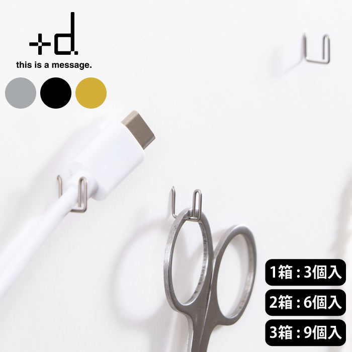 乐天商城 - +d プリ フックピン アッシュコンセプト 壁掛けフック ステンレス製 目立たない 3個 6個 9個入り シルバー ブラック ゴールド 画びょう アクセサリー 賃貸 小物収納 おしゃれ 新生活 石こうボード ベニヤ板 コルク