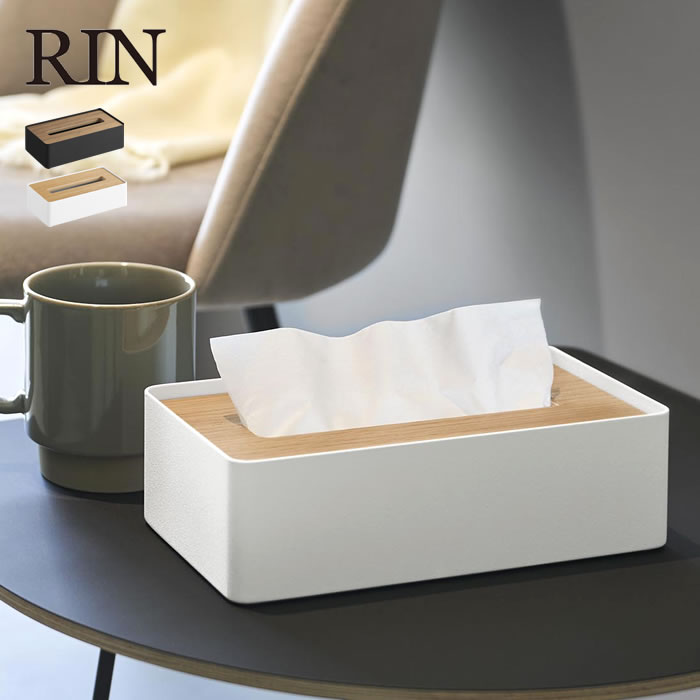 乐天商城 - 【5月10日はポイント最大10倍祭♪】蓋付きコンパクトティッシュケース RIN ティッシュケース コンパクト 木製 木目調 リビング デスク 卓上 スチール 上品 高級感 モノトーン おしゃれ 北欧 山崎実業 yamazaki ヤマジツ ブラウン ナチュラル 10604 10605 シンプル