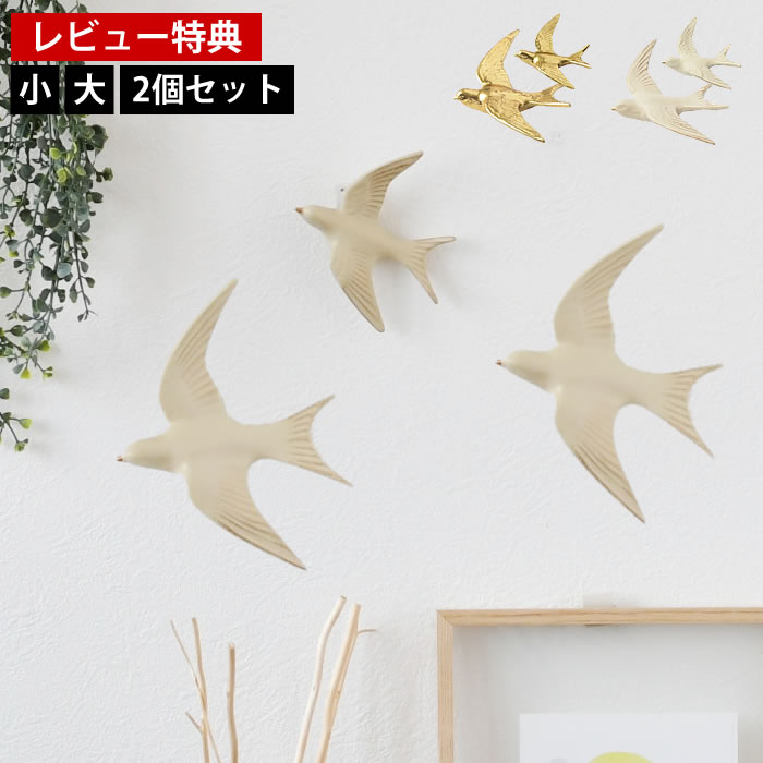 楽天市場】ツバメ（置物｜インテリア小物・置物）：インテリア・寝具