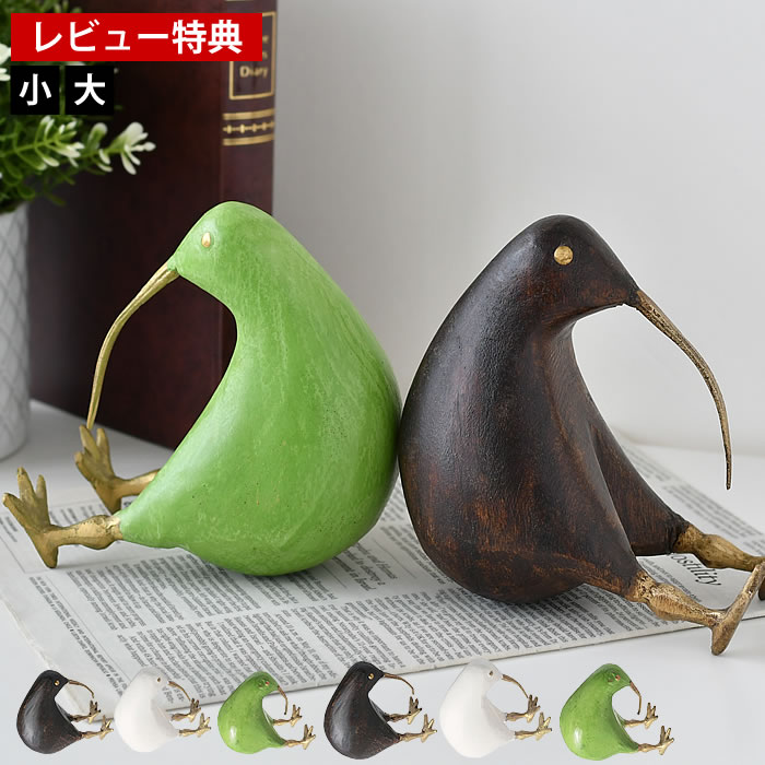 楽天市場】キウイ鳥置物の通販