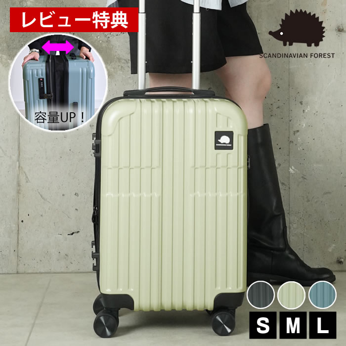 スカンジナビアンフォレスト 拡張型キャリーケース Sサイズ サイズ 外寸：約 W36×D25〜28×H54 cm（ハンドル、キャスター含む） 容量 約 33〜38L 重量 約 2.9kg スカンジナビアンフォレスト 拡張型キャリーケース Mサイズ サイズ 外寸：約 W44×D28〜31×H66 cm（ハンドル、キャスター含む） 容量 約 61〜66L 重量 約 3.7kg スカンジナビアンフォレスト 拡張型キャリーケース Lサイズ サイズ 外寸：約 W50×D32〜35×H76 cm（ハンドル、キャスター含む） 容量 約 100〜105L 重量 約 4.6kg 共通事項 素材 本体：ABS樹脂、PC素材 キャリーバー：アルミ 仕様 内側：メッシュファスナーポケット×2 Sサイズ（拡張しない場合）のみ機内持ち込みOK 原産国 中国 備考 ※メーカー保証期間は1年間です。初期不良、キャスター、キャリーバー、ドリンクホルダー、ロックの破損の不良については期間内は無償修理対応となります。それ以外、以降の破損については有償となります。 ※キャリーハンドルを本体に収納するときに、ハンドルと本体の間に指をはさまないよう十分ご注意下さい。 ※ケースを放り投げたり、イス代わりにしたり、高いところから落下など、過度な外力がかかると破損する可能性がありますので注意して下さい。 ※棚など高い場所に置く場合、落下する危険がありますので十分注意をして下さい。 ※段差のある場所や階段、 砂利道など凸凹の激しい路面でのキャスターの無理なご使用はお避け下さい。 ※無理な収納や過度に重いモノの収納、無理な詰め込みや施錠はお避け下さい。 破損や不具合の原因になります。 ※ケースは防水ではありませんので、 内部に雨水がしみ込むことがあります。 雨中に放置することはお避け下さい。 ※航空会社により、お預け入れ荷物の大きさ・重量に制限があり、規定外になる場合もございます。ご利用になる航空会社にお問合せ下さい。 ※伸縮ハンドルをご使用の際は一度、 最上段まで伸ばしてハンドルグリップを降ろしながら調整して下さい。 ※キャリーバー部分を持って持ち上げないで下さい。破損や不具合の原因になりますので、 持ち上げる際は必ず本体のハンドルを使用して下さい。 ※本製品をご旅行や移動時の持ち運び手段以外の目的、または誤った使い方、或いは製品の改造によって生じた 「ケガ」 「破損」、 「損害」 に対しては責任を負いかねます。 検索キーワード キャリーケース 軽量 スーツケース Mサイズ キャリーバッグ スカンジナビアンフォレスト 拡張型キャリーケース TSAロック おしゃれ 海外 出張 かばん 国内 旅行 トラベル キャスター 大容量 小型 かわいい S M L ラッピング ラッピングNGスカンジナビアンフォレスト 拡張型キャリーケース S / M / L 旅先で荷物が増えても安心北欧テイストがおしゃれな拡張型キャリーケース 旅行先で荷物が増えても安心の拡張機能付きキャリーケース。必要に応じて容量を広げられるので、お土産や帰りの荷物もしっかり収納できます。S・M・Lの3サイズ展開で、日帰り旅行から長期旅行まで用途に合わせて選べます。北欧テイストのおしゃれなデザインで、旅のスタイルにもなじみます。 関連商品 ネーエ トラベルパッキングバッグ 3pack ネーエ ドライバッグ L 2WAY →シリーズ一覧を見る