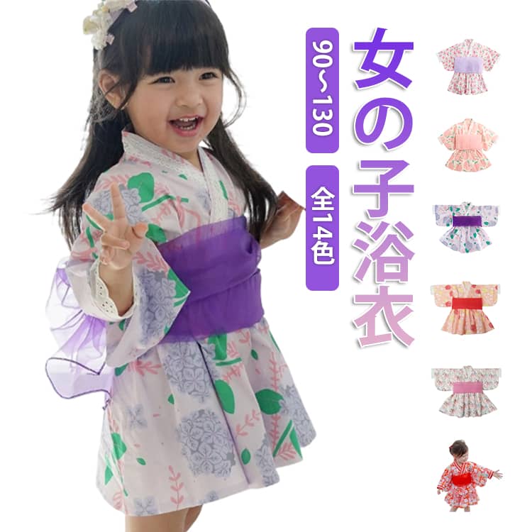 伝統的な着物の美しさを保ちながら、赤ちゃんの動きやすさを第一に考えた改良型ベビー和装です。伝統的な雰囲気を保ちながら、現代的なシルエットに仕上げられています。ワンピースタイプだから、面倒な着付けは不要！着替えもスムーズ♪。肌に優しい綿素材を使用、吸湿性と通気性に優れ、長時間着ても蒸れにくい。お宮参り、百日祝い、お食い初め、初節句、七五三はもちろん、誕生日や記念撮影にも最適！ サイズ 90 100 110 120 130 サイズについての説明 表記の通り 素材 綿 色 03 04 05 06 07 08 11 12 15 22 25 26 42 48 備考 ●サイズ詳細等の測り方はスタッフ間で統一、徹底はしておりますが、実寸は商品によって若干の誤差(1cm〜3cm )がある場合がございますので、予めご了承ください。 ●商品の色は、撮影時の光や、お客様のモニターの色具合などにより、実際の商品と異なる場合がございます。あらかじめ、ご了承ください。 ●製品によっては、生地の特性上、洗濯時に縮む場合がございますので洗濯時はご注意下さいませ。 ▼色味の強い製品によっては他の衣類などに色移りする場合もございますので、速やかに（脱水、乾燥等）するようにお願いいたします。 ▼生地によっては摩擦や汗、雨などで濡れた時は、他の製品に移染する恐れがございますので、着用の際はご注意下さい。 ▼生地の特性上、やや匂いが強く感じられるものもございます。数日のご使用や陰干しなどで気になる匂いはほとんど感じられなくなります。