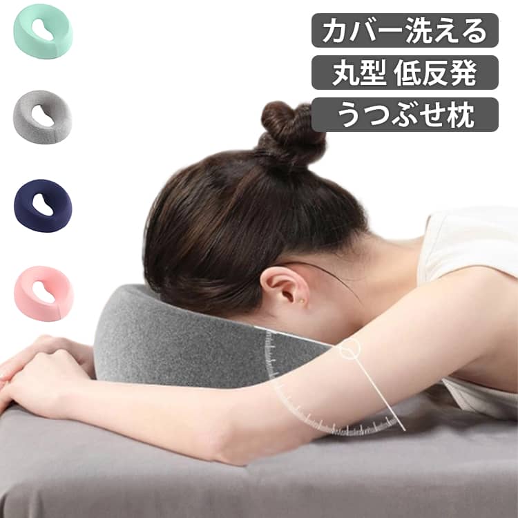 Rakuten - 顔マクラ マッサージ枕 うつぶせ枕 マッサージ マッサージ枕 エステ用枕 低反発 施術用 エステ用 丸型 枕 うつぶせ枕 顔マクラ 顔 枕 クッション エステ 施術用枕 マクラ うつぶせ寝 まくら 柔らかい うつ伏せ寝 整体枕 フェイス 首枕