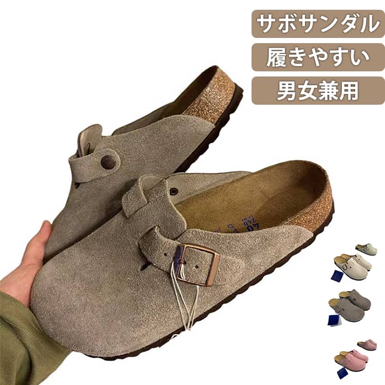 シューズ サンダル サンダル サボサンダル 男女兼用 軽い 歩きやすい スエード 楽ちん レディース メンズ シューズ 厚底 おしゃれ ぺたんこ スリッパ 軽量 柔らかい 仕事履き スリッポン サボ アウトドア オフィス 男女兼用 ビジネス 室内 靴