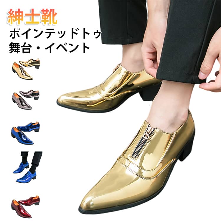 乐天商城 - レザー エンボス ビジネスシューズ 合成皮革 ポインテッドトゥ ドレスシューズ メンズ メンズ 靴 V系 ビジネスシューズ シークレットシューズ 身長アップ 舞台 お兄系 とんがり レースアップ ホスト おしゃれ 大きいサイズ イベント