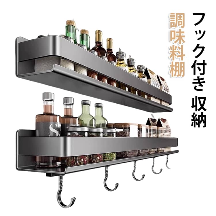 Rakuten - 省スペース フック付き 調味料置き 調味料ラック 小物 おしゃれ 調味料棚 台所 壁掛け 調味料収納 棚 調味料ラック スリム スチール 調味料 棚 収納 壁掛け 調味料入れ 調理器具 キッチン収納 調味料ラック 調味料ストッカー 調味料棚 便利
