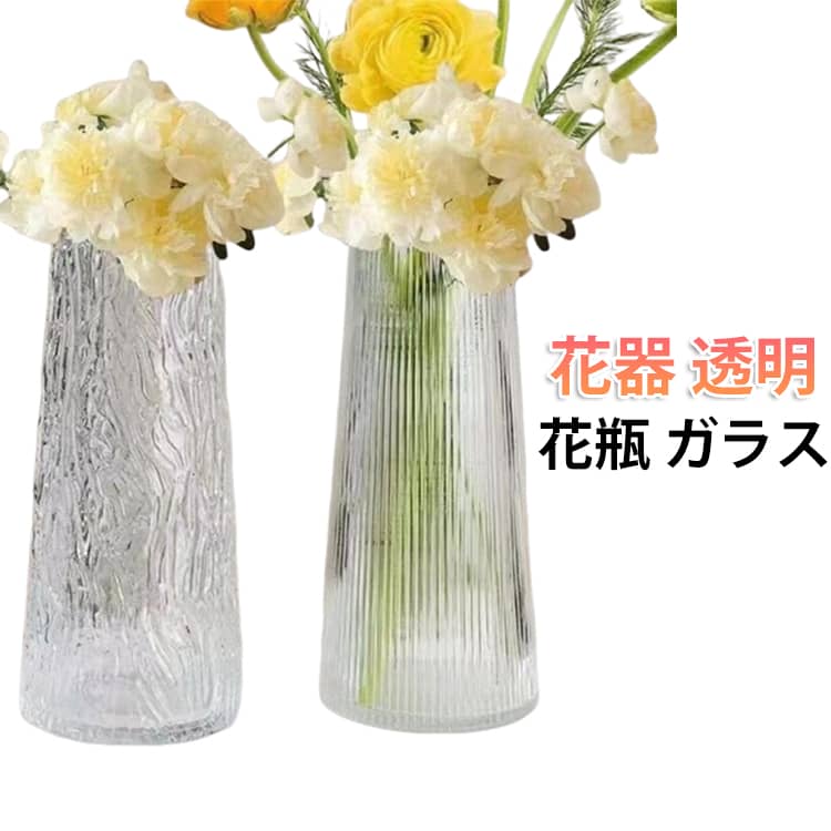乐天商城 - 花瓶 小さい フラワーベース かわいい 花束用 北欧インテリア雑貨 花瓶 おしゃれ 丸 シンプル おしゃれ 花器 寝室 花瓶 ガラス 透明 リビング 玄関 書斎 窓辺 食卓 クリア おしゃれ 可愛い