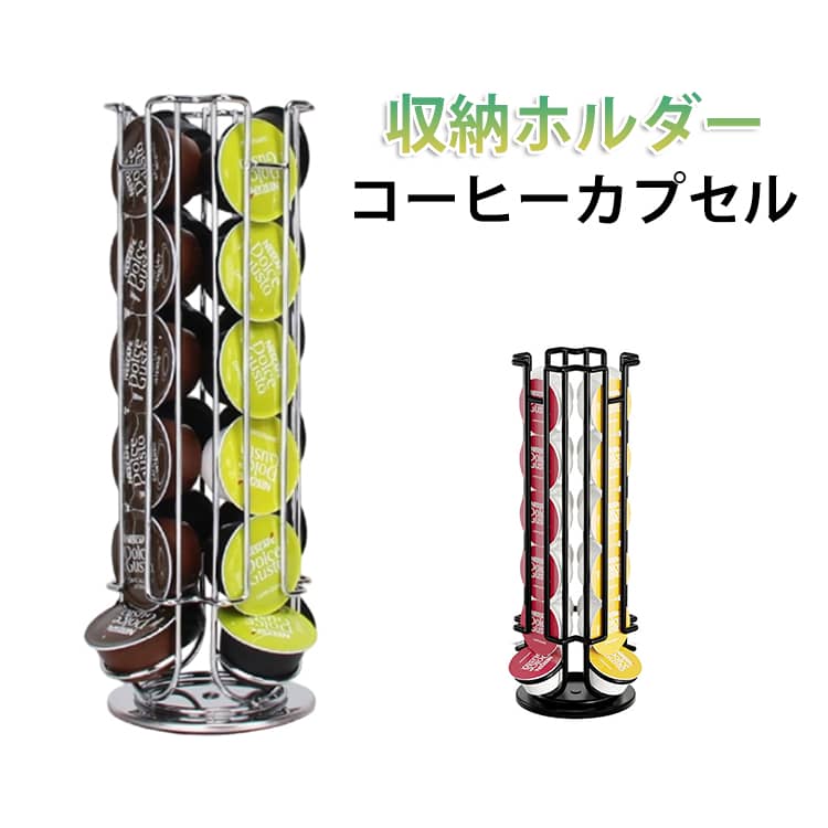乐天商城 - コーヒーポッドホルダー オーガナイザー ネスプレッソ用 コーヒーカプセル用収納ラック コーヒーカプセル収納ホルダー カプセルコーヒーホルダー コーヒーポッドホルダー カプセルコーヒーポッドラックを保持 家庭 カフェ キッチン雑貨 置き台 収納