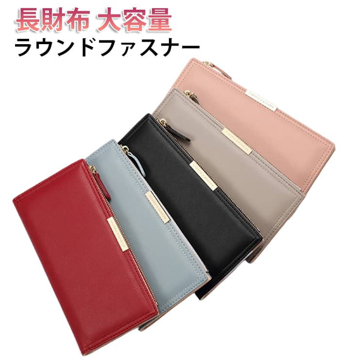 C, G, K - カード入れ 長財布 レディース スリム スキミング防止 使いやすい 革 薄型長財布 財布 大容量 ファスナー ラウンドファスナー 小銭入れ 薄型 ファスナー 薄い財布 長財布 プレゼント ギフト おしゃれ さいふ シンプル 軽量 誕生日