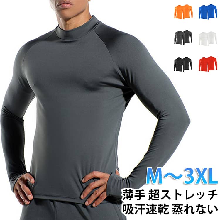 乐天商城 - 運動着 春夏 メンズ モックネックシャツ Tシャツ 薄手 ゴルフ 吸水速乾 ハイネック ひんやり 指孔付き トップス ストレッチ 長袖 おしゃれ 大きいサイズ 無地 シンプル ゴルフウェア ランニング トレニンーグウエア スポーツウェア