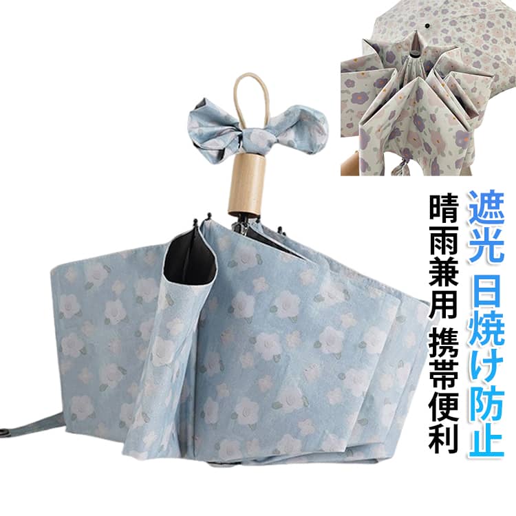 折りたたみ 日傘 美肌対策 雨傘 花柄 レディース 晴雨兼用 傘 遮光 撥水 折りたたみ レディース 軽量 日焼け防止 uvカット コンパクト 携帯便利 晴雨兼用 軽量 折り畳み傘 遮熱 紫外線対策 熱中症対策 通勤 通学 おしゃれ かわいい