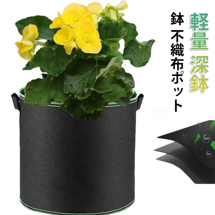 乐天商城 - 不織布ポット 不織布 植木鉢 植木鉢 不織布プランター プランター 植木鉢 大型 鉢 不織布ポット 植木鉢 軽量 深鉢 布鉢 軽い フェルト 軽い 軽量 深鉢 フェルト 布鉢 家庭菜園 園芸 ガーデニング おしゃれ 根域制限