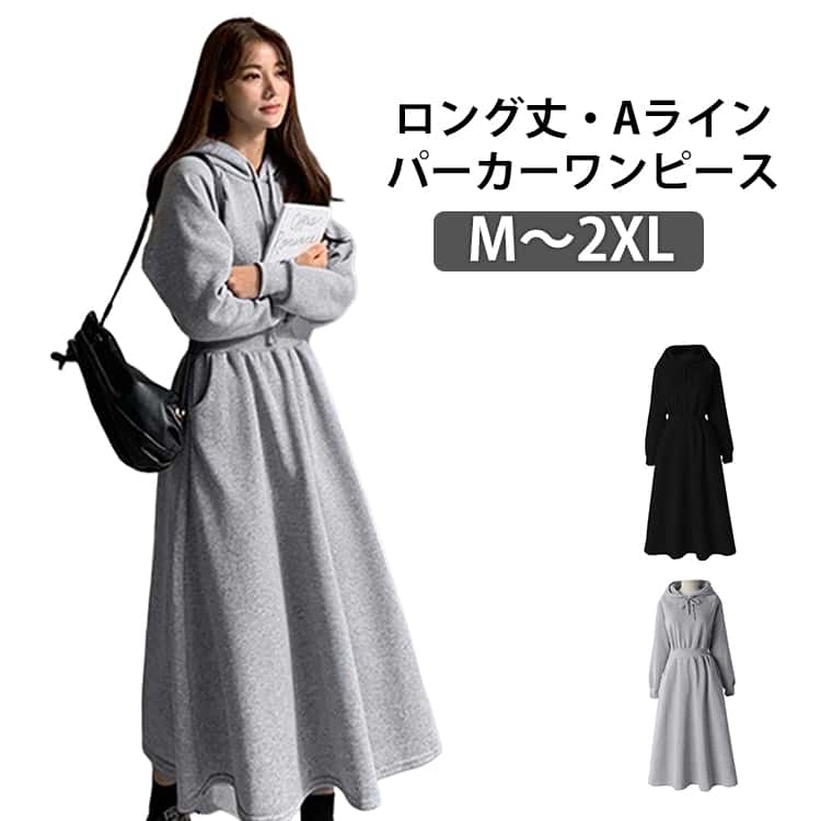 乐天商城 - Aライン パーカー パーカーワンピース レディース きれいめ 春 トレーナー 秋冬 長袖 カジュアル スウェットワンピース スウェット フレア ワンピース 体型カバー ウエストシェイプ 上品 無地 おしゃれ