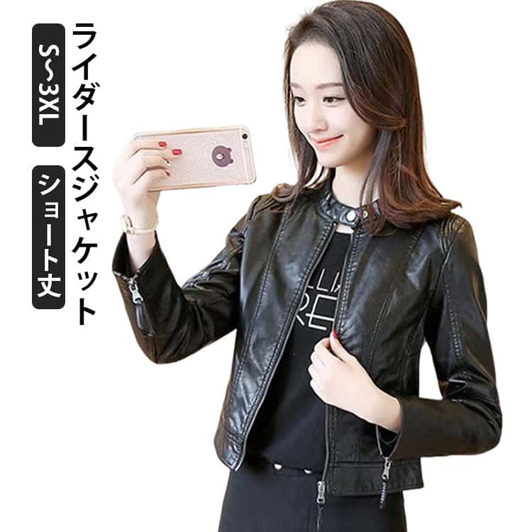 乐天商城 - ノーカラージャケット ライダースジャケット レディース 大人 ノーカラージャケット レザージャケット 革ジャン レザー 皮ジャン レザー ジャケット アウター 秋 女性 ジャケット 革ジャン シングル 軽い 柔らかい 大きいサイズ ショート丈 春ジャケット