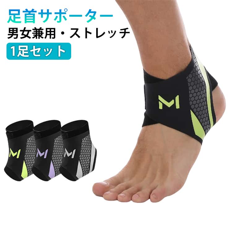 優しいフィット感なのにしっかりサポートストレスフリーにどんどん歩ける！足首をしっかり固定し、急激な動きから靭帯を守ります。立体構造で抜群のフィット感 日常、スポーツ、レジャー、シーンを選びません！ サイズ 1足セット サイズについての説明 24G 素材 ナイロン　ポリウレタン　ポリエステル 色 黒灰 黒紫 黒緑 備考 ●サイズ詳細等の測り方はスタッフ間で統一、徹底はしておりますが、実寸は商品によって若干の誤差(1cm～3cm )がある場合がございますので、予めご了承ください。 ●製造ロットにより、細部形状の違いや、同色でも色味に多少の誤差が生じます。 ●パッケージは改良のため予告なく仕様を変更する場合があります。 ▼商品の色は、撮影時の光や、お客様のモニターの色具合などにより、実際の商品と異なる場合がございます。あらかじめ、ご了承ください。 ▼生地の特性上、やや匂いが強く感じられるものもございます。数日のご使用や陰干しなどで気になる匂いはほとんど感じられなくなります。 ▼同じ商品でも生産時期により形やサイズ、カラーに多少の誤差が生じる場合もございます。 ▼他店舗でも在庫を共有して販売をしている為、受注後欠品となる場合もございます。予め、ご了承お願い申し上げます。 ▼出荷前に全て検品を行っておりますが、万が一商品に不具合があった場合は、お問い合わせフォームまたはメールよりご連絡頂けます様お願い申し上げます。速やかに対応致しますのでご安心ください。