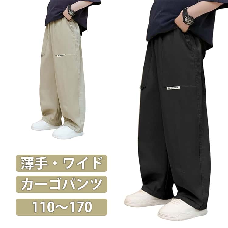 乐天商城 - 男の子 ジュニア 女の子 ガールズ 春 長ズボン パンツ ボーイズ 子供服 キッズ ボトムス ロング丈 イージーパンツ 夏 子供服 ロングパンツ 薄手 小学生 おしゃれ カジュアル ウエストゴム 韓国子ども服 ゆったり 無地