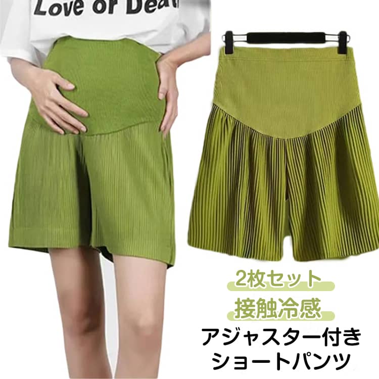 2枚セット！爽やかで大人ナチュラルな着こなしを叶えるハーフパンツ。暑い季節も涼しく快適に、蒸れにくく快適に着用できます。ウエストにアジャスター付きで調整可能です。ポケット付きで機能的です。ゆったりとしたシルエットが、カジュアルな雰囲気を演出します。無地且つシンプルなデザインなのでコーディネートしやすいです。 サイズ M L XL 2XL 3XL サイズについての説明 表記の通り 素材 ポリエステル 色 ブラック＋ブルー ブラック＋グリーン ブルー＋ブルー ブルー＋グリーン グリーン＋グリーン 備考 ●サイズ詳細等の測り方はスタッフ間で統一、徹底はしておりますが、実寸は商品によって若干の誤差(1cm〜3cm )がある場合がございますので、予めご了承ください。 ●商品の色は、撮影時の光や、お客様のモニターの色具合などにより、実際の商品と異なる場合がございます。あらかじめ、ご了承ください。 ●製品によっては、生地の特性上、洗濯時に縮む場合がございますので洗濯時はご注意下さいませ。 ▼色味の強い製品によっては他の衣類などに色移りする場合もございますので、速やかに（脱水、乾燥等）するようにお願いいたします。 ▼生地によっては摩擦や汗、雨などで濡れた時は、他の製品に移染する恐れがございますので、着用の際はご注意下さい。 ▼生地の特性上、やや匂いが強く感じられるものもございます。数日のご使用や陰干しなどで気になる匂いはほとんど感じられなくなります。