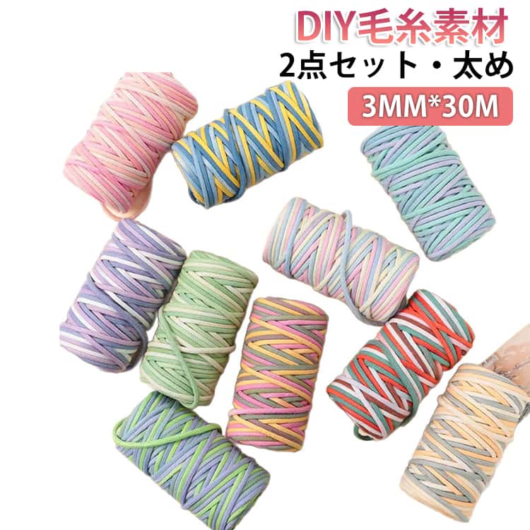 可愛いグラデーションカラー！DIYコットンロープ柔らかく扱いやすいコットン素材を採用し、鮮やかなグラデーションカラーが魅力の手作り用ロープです。1 巻あたりたっぷり30mの長さで、キーホルダー、バッグチャーム、インテリア小物など、様々なDIY作品にたっぷり使えます。手作り好きな方へのプレゼントや、自分だけのオリジナル小物作りにぴったりな、カラフルで楽しいコットンロープです。 サイズ 01 02 03 04 05 06 07 08 09 10 サイズについての説明 3MM*30M　※サイズ表の実寸法は商品によって1-2cm程度の誤差がある場合がございます。　 素材 綿 色 01 02 03 04 05 06 07 08 09 10 備考 ●サイズ詳細等の測り方はスタッフ間で統一、徹底はしておりますが、実寸は商品によって若干の誤差(1cm～3cm )がある場合がございますので、予めご了承ください。 ●製造ロットにより、細部形状の違いや、同色でも色味に多少の誤差が生じます。 ●パッケージは改良のため予告なく仕様を変更する場合があります。 ▼商品の色は、撮影時の光や、お客様のモニターの色具合などにより、実際の商品と異なる場合がございます。あらかじめ、ご了承ください。 ▼生地の特性上、やや匂いが強く感じられるものもございます。数日のご使用や陰干しなどで気になる匂いはほとんど感じられなくなります。 ▼同じ商品でも生産時期により形やサイズ、カラーに多少の誤差が生じる場合もございます。 ▼他店舗でも在庫を共有して販売をしている為、受注後欠品となる場合もございます。予め、ご了承お願い申し上げます。 ▼出荷前に全て検品を行っておりますが、万が一商品に不具合があった場合は、お問い合わせフォームまたはメールよりご連絡頂けます様お願い申し上げます。速やかに対応致しますのでご安心ください。