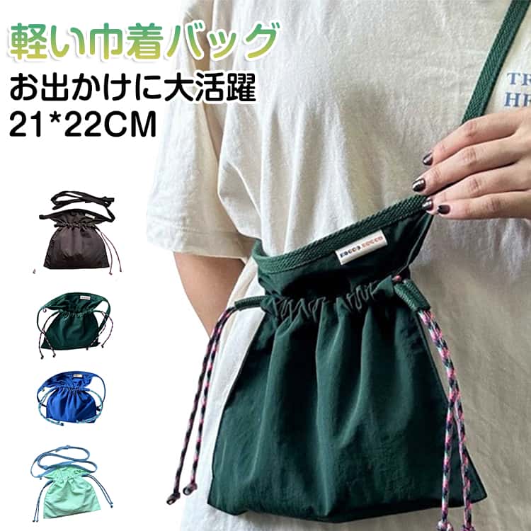 乐天商城 - 巾着ポーチ 斜めがけ 斜め掛け ショルダーバッグ 軽い 女性 可愛い レディース 春 夏 軽量 旅行 お出かけ かわいい 上品 バッグ 巾着 ナイロン 小さめ ショルダーバッグ カジュアル 縦型 大人可愛い プレゼント