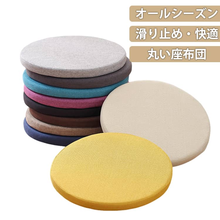 Rakuten - 両面使える クッション 丸型 車 円型 クッション 骨盤サポート クッション 滑り止め 低反発クッション チェアクッション ナチュラル シートクッション 座布団 椅子用 クッション いす用 人間工学 お尻クッション 低反発 オフィス テレワーク 長距離 運転