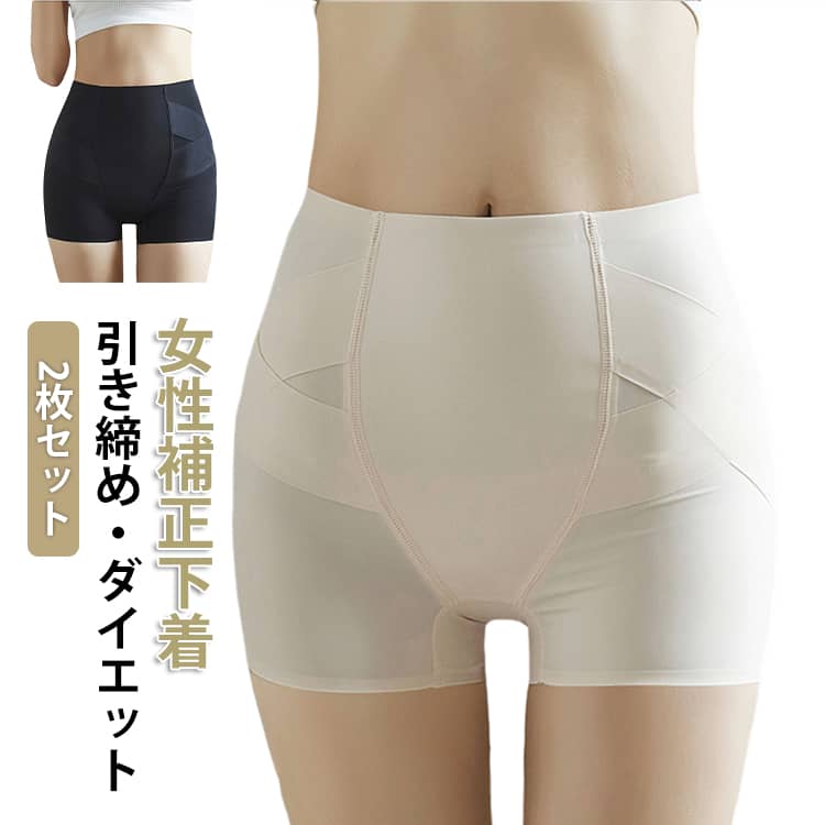 乐天商城 - 補正下着 コルセット オールシーズン ダイエット 骨盤 補正下着 着圧 ウェストニッパー 引き締め インナー ハイウエスト 大きいサイズ 産後 ぽっこりお腹 クロス加圧ハイウエスト補正下着 ボディシェイパー ヒップアップ 2枚セット ガードル ガードルショーツ クロス