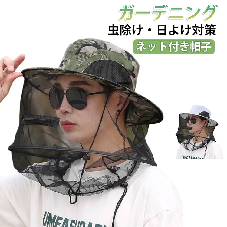 乐天商城 - 農作業つば広 帽子 レディース 釣り用 メッシュ素材 UVカット サファリハット 防虫ハット 日よけ あご紐付き 畑仕事 フィッシング メンズ 通気性 アウトドア 虫除け ガーデニング 園芸 登山 ハイキング 虫除け 農園 紫外線対策