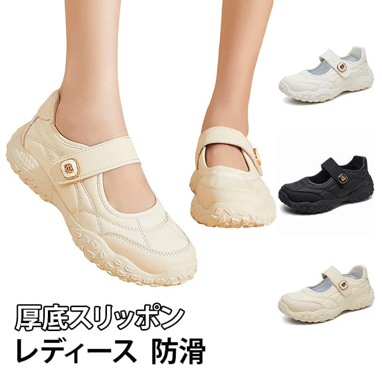 乐天商城 - 楽ちん 厚底スリッポン カジュアル フラットシューズ スリッポン 厚底スリッポン 滑り止め 厚底 シューズ レディース 靴 ラウンドトゥ 軽い 軽量 厚底スリッポン 靴 フラットシューズ おしゃれ レディース 春秋 痛くない 歩きやすい 疲れない