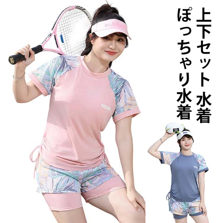 乐天商城 - セパレート 体型カバー 上下セット ぽっちゃり水着 海の日 ママ水着 シャツラッシュガード フィットネス水着 半袖 セパレート レディース ぽっちゃり 上下セット 大人 海水浴 水着 プール 海 ビーチ 温泉 ショートパンツ おしゃれ
