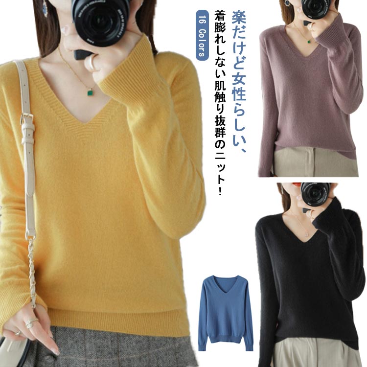 V-Neck - 長袖ニット セーター セーター レディース 秋 ニット vネックニット 長袖 カラーニット 無地 トップス 冬 ラウンドヘム プルオーバー vネックニット レディースニット 大きいサイズ ゆったり