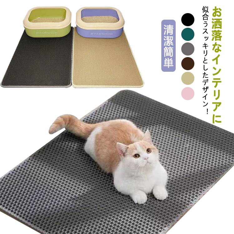 猫用 折り畳み式 砂取りマット トイレ用 猫砂取りマット 猫 砂取りマット 55*75cm 猫 45*60cm 猫砂キャ..
