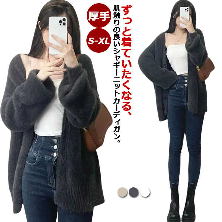 カーデ カーディガン バルーンスリーブ 秋冬 シャギーカーディガン あったか 長袖 シャギー もこもこ レイヤード 袖ゆったり アウター レディース 厚手 大きいサイズ ロング丈 長袖カーディガン 重ね着 ルームウェア 防寒 大人可愛い