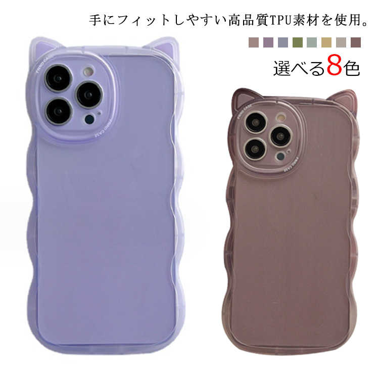 乐天商城 - ケース クリアiphoneケース クリアiphoneケース iphoneケースケース iphone15 iphone14proケース カーブ 12 iphone14 13 ウェーブ iphone ケース うねうね pro max カバー ケース シリコンケース うねうね 猫耳 韓国 かわいい 大人かわいい 持ちやすい