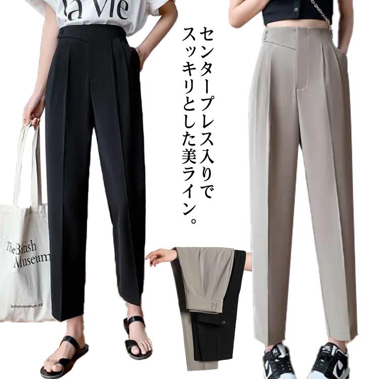 サイドポケット付き テーパードパンツ ハイウエスト お仕事パンツ 春 パンツ バイト用 通勤 ボトムス 事務服 黒パンツ テーパードパンツ 美脚 無地 楽々 後ウエストゴム 大きいサイズ ズボン レディース 夏 秋 キレイめ ボトム フォーマル オフィスのサムネイル