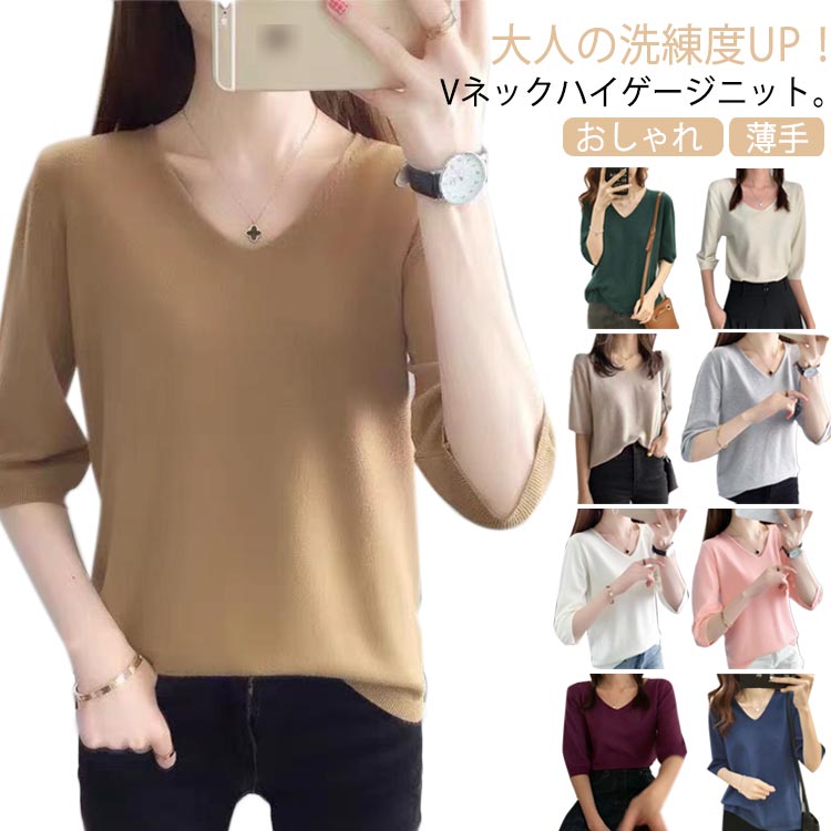 乐天商城 - ルームウェア 長袖 インナー ニットソー おしゃれ レディース Vネックニット 秋 OL 春 部屋着 薄手 女性 20代 オフェス 通勤 通学 女子 30代 40代 50代 60代 Vネックニット カジュアル きれいめ